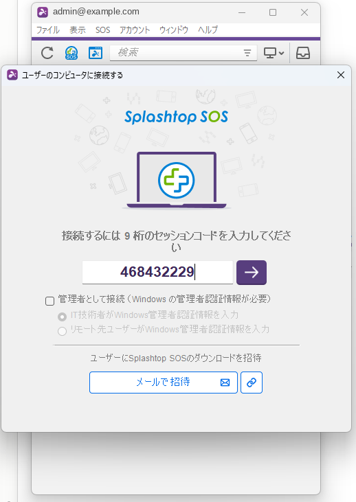 9桁のセッションコード入力ダイアログ