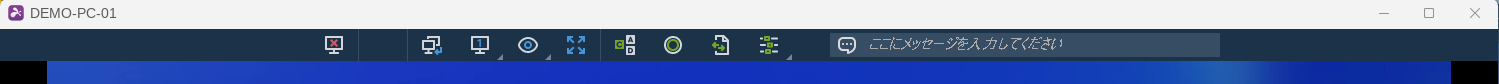 Windows版Businessアプリ 接続中のツールバー