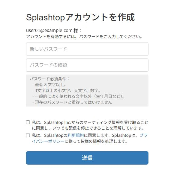 Splashtopアカウントを作成 画面