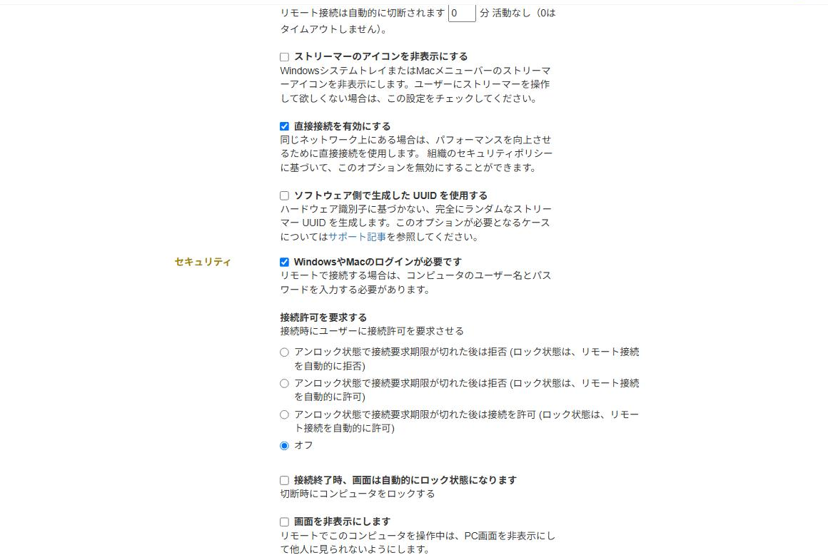 配布パッケージの作成 セキュリティ設定