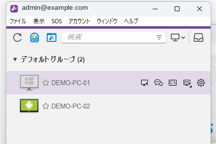 Businessアプリ コンピュータ一覧の接続ボタン