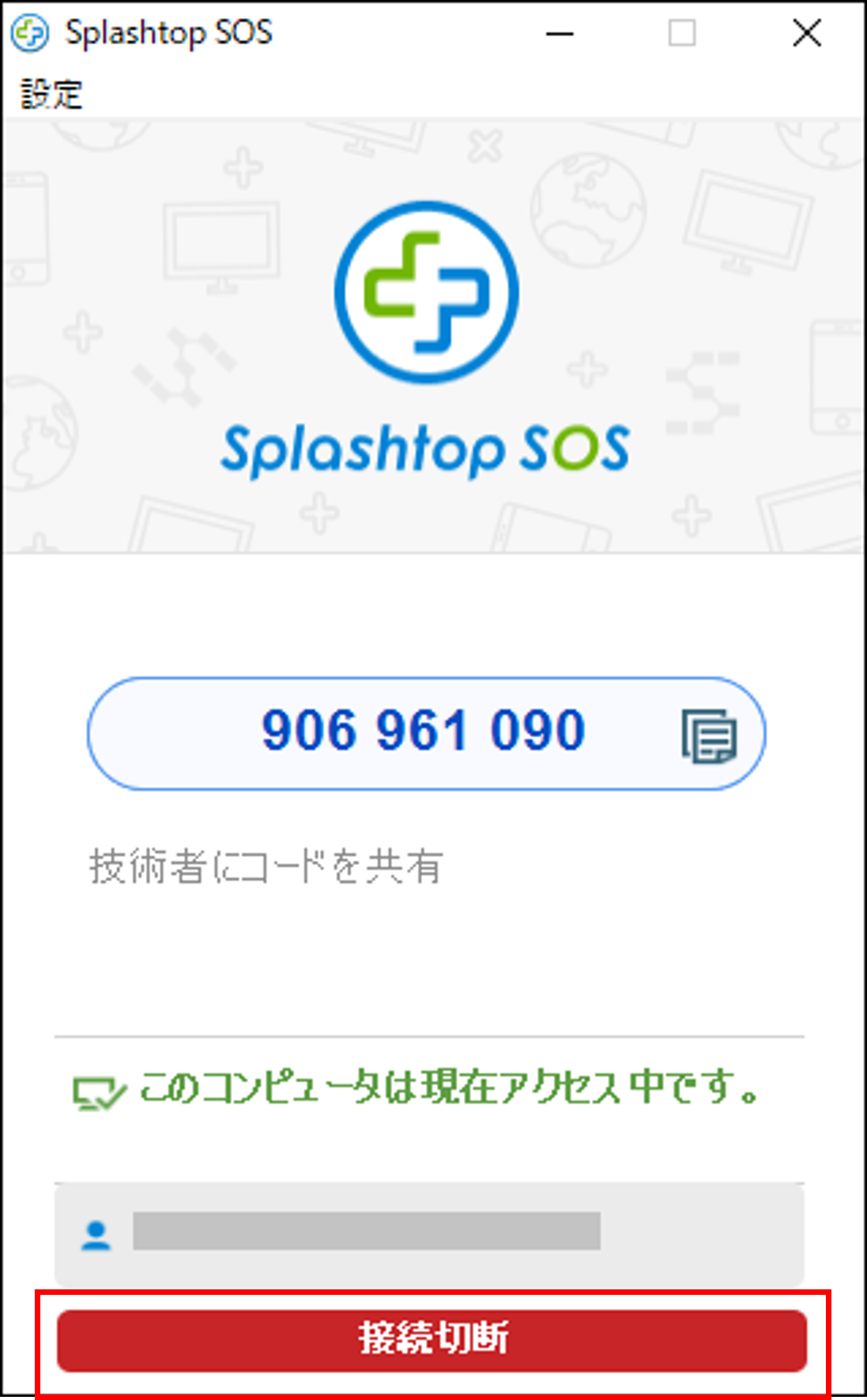 SOS_SOS_App2_20220719_ja.png